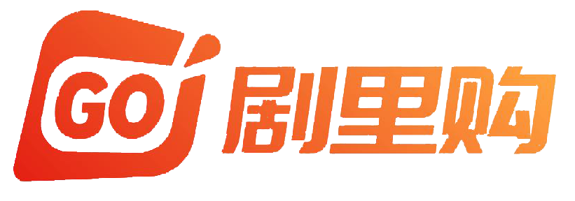 剧里购